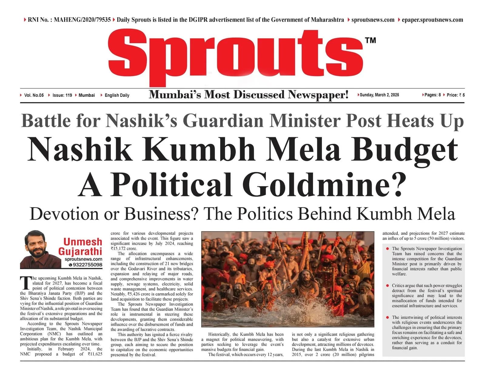 Nashik Kumbh Mela 2027 Budget: A Political Power Struggle.