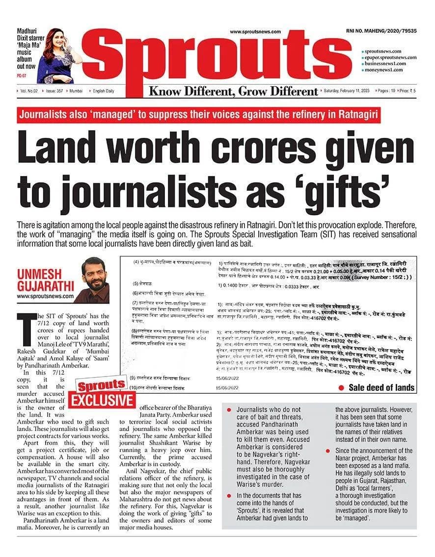Land worth crores given to journalists as ‘gifts’