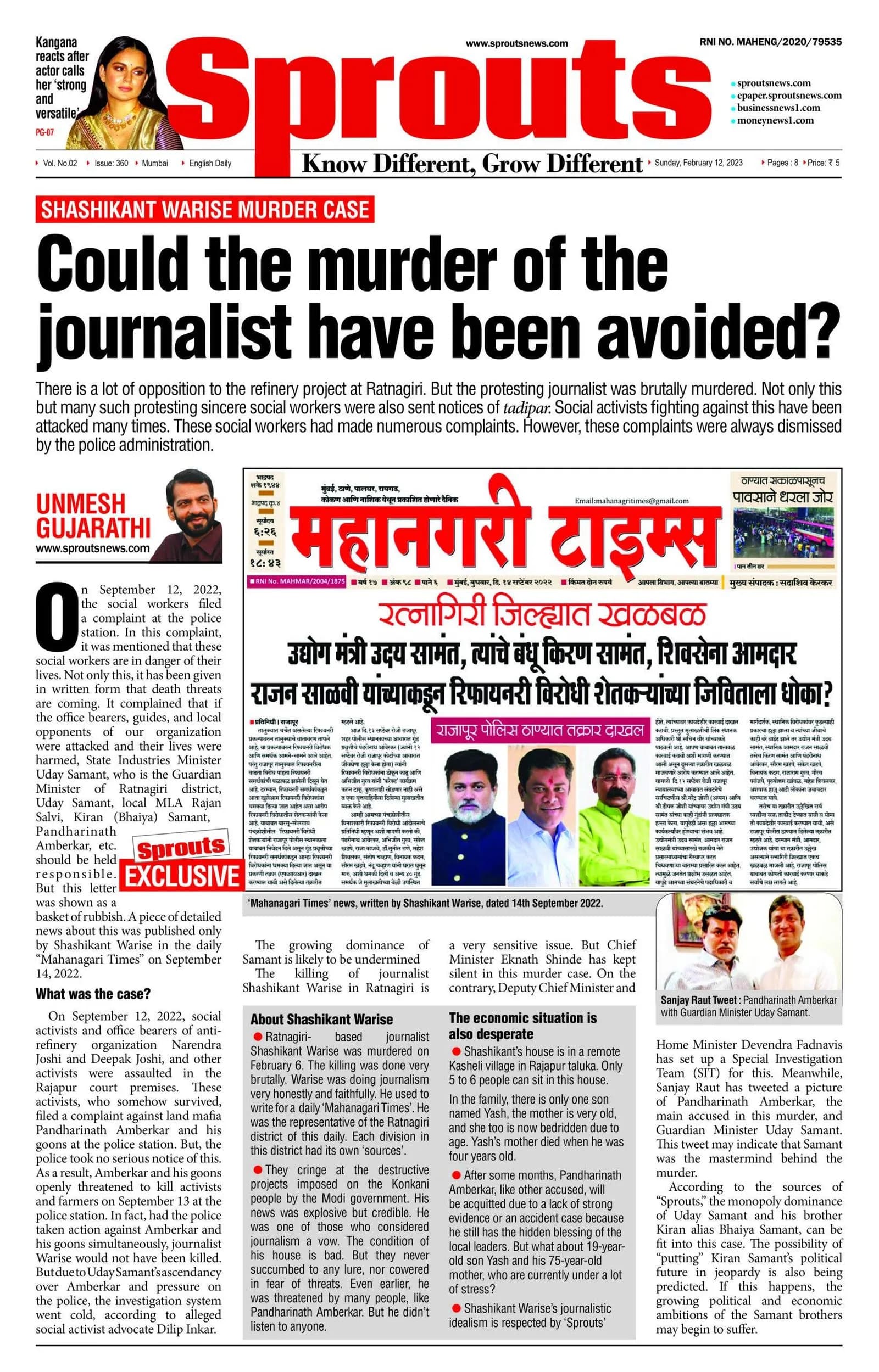 क्या टल सकती थी शशिकांत वारिसे की हत्या?
