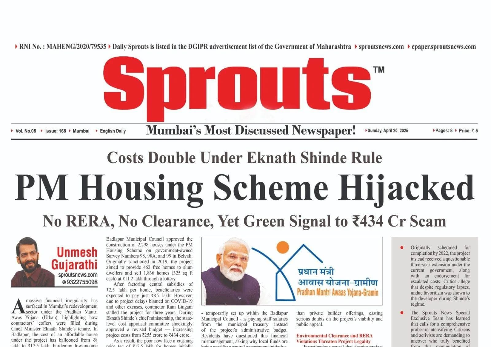 PM Housing Scheme Costs Soar Under Eknath Shinde's Tenure.