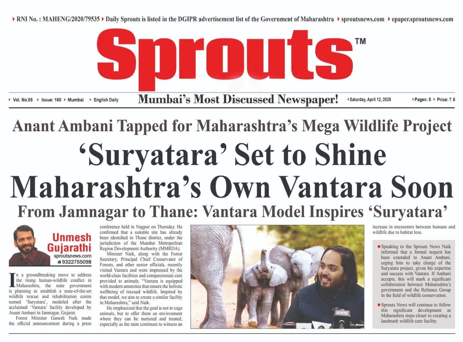 ‘Suryatara’ Wildlife Hub to Shine in Maharashtra Soon.