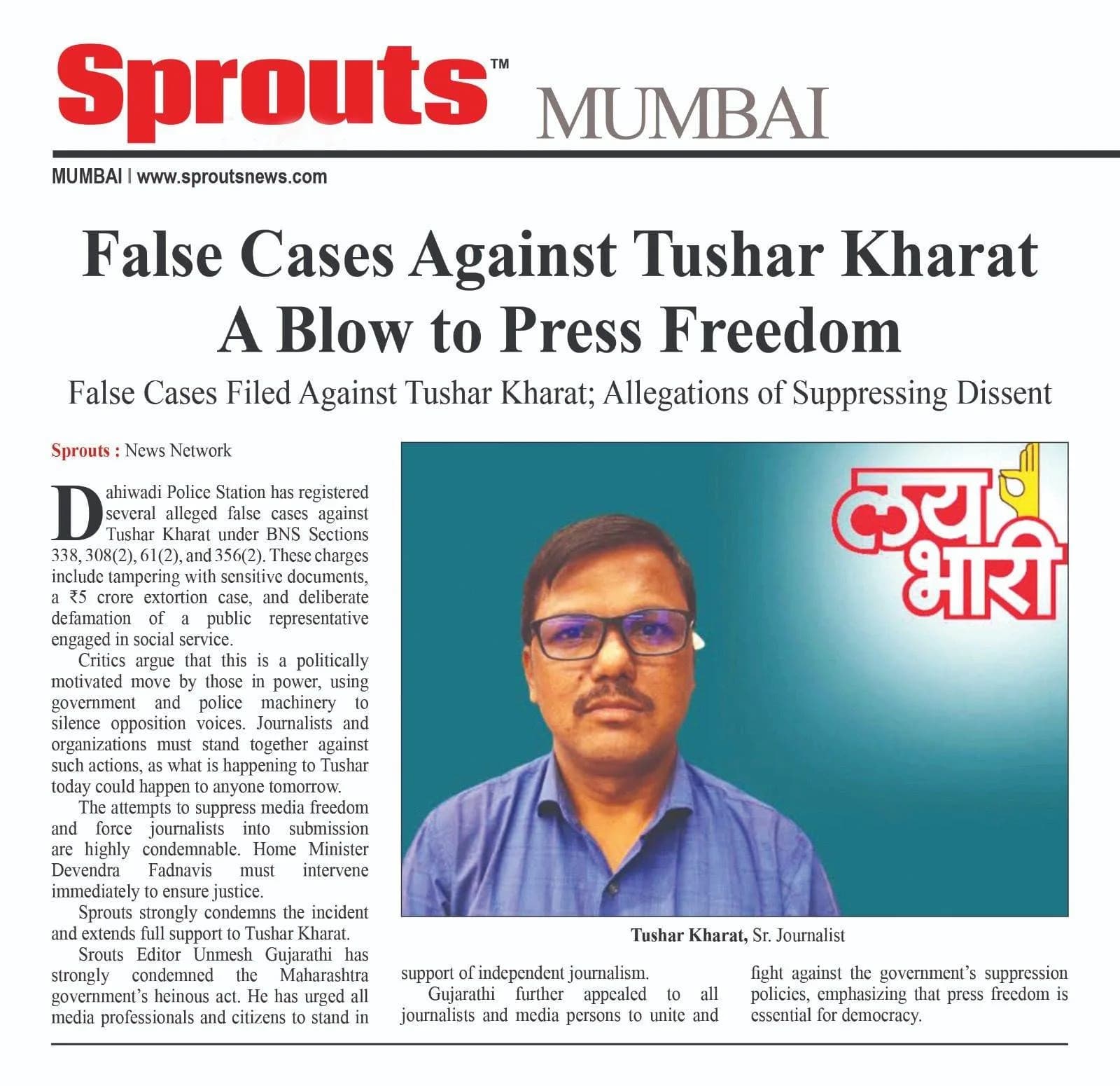 False Cases Against Tushar Kharat: An Attack on Press Freedom.