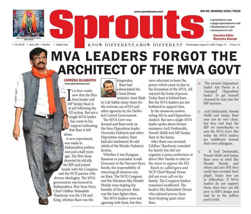 MVA leaders forgot the architect of the MVA Govt