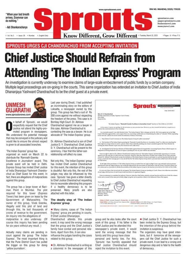 'द इंडियन एक्सप्रेस'च्या कार्यक्रमाला सरन्यायाधीशांनी उपस्थित राहू नये!