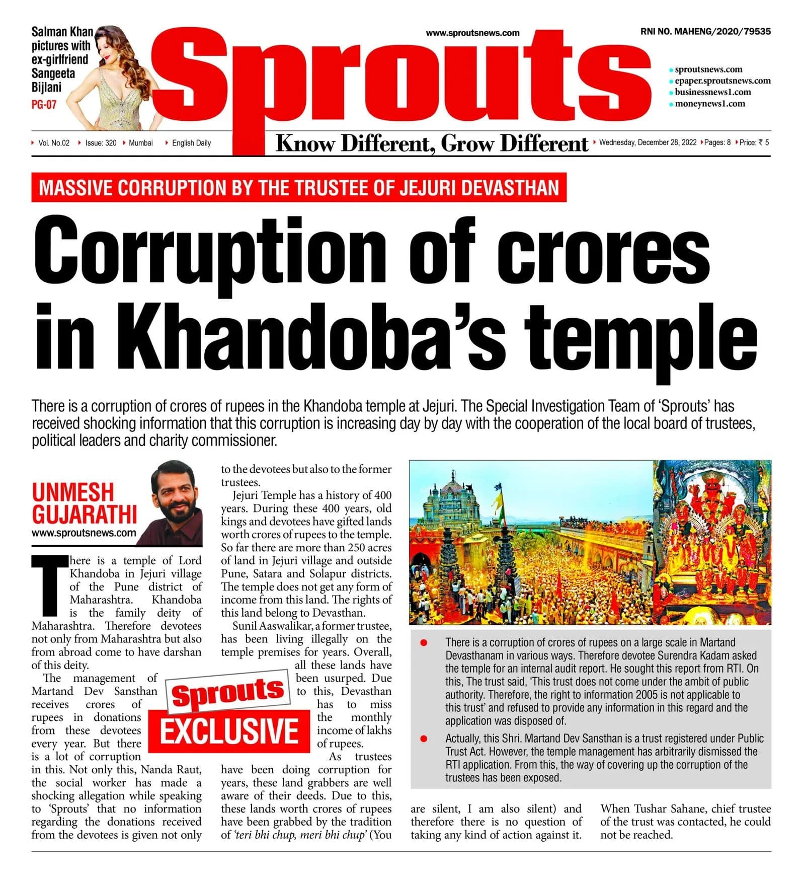 Corruption of crores in Khandoba's temple
