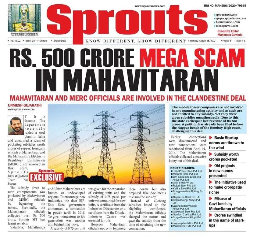 Rs 500 crore mega scam in Mahavitaran