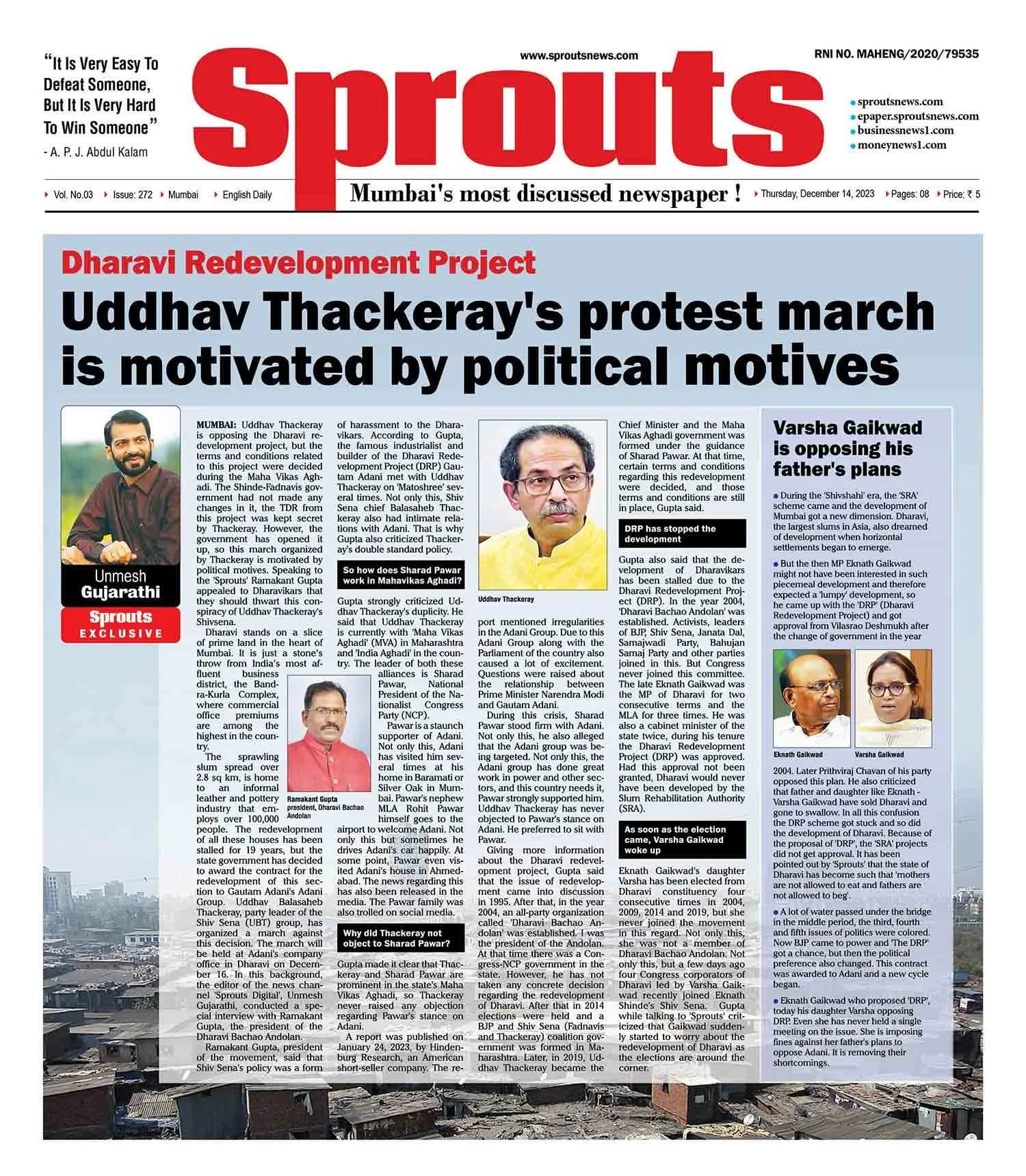 Uddhav Thackeray's protest march is motivated by political motives