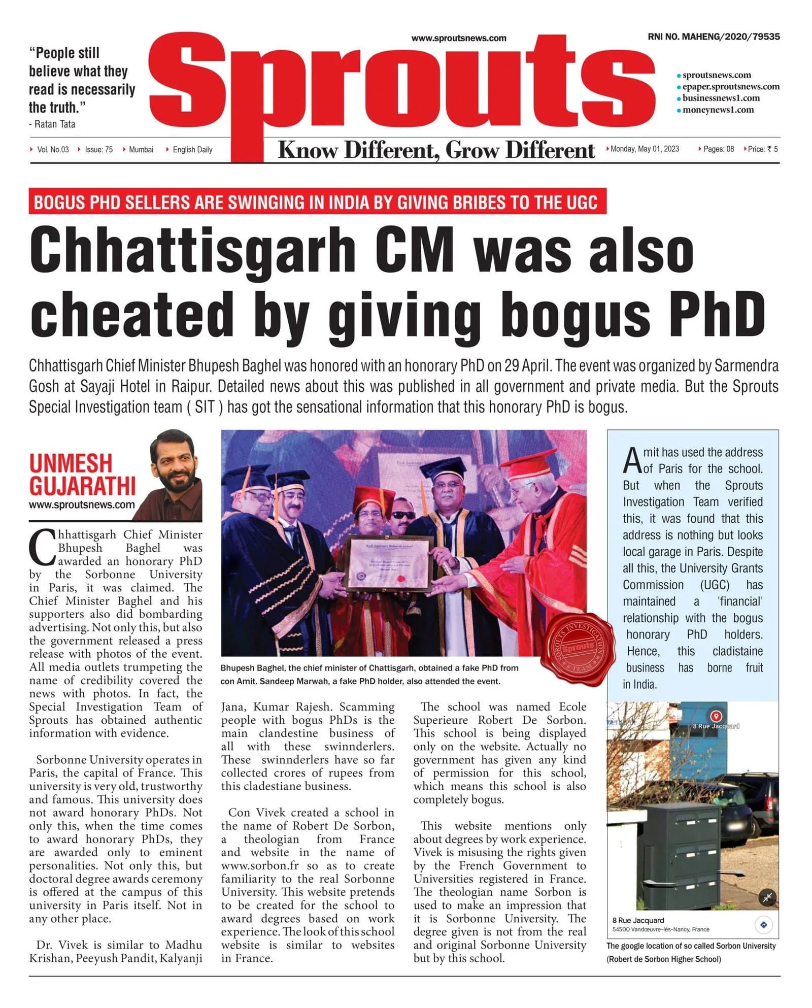 Chhattisgarh CM was also cheated by giving bogus PhD