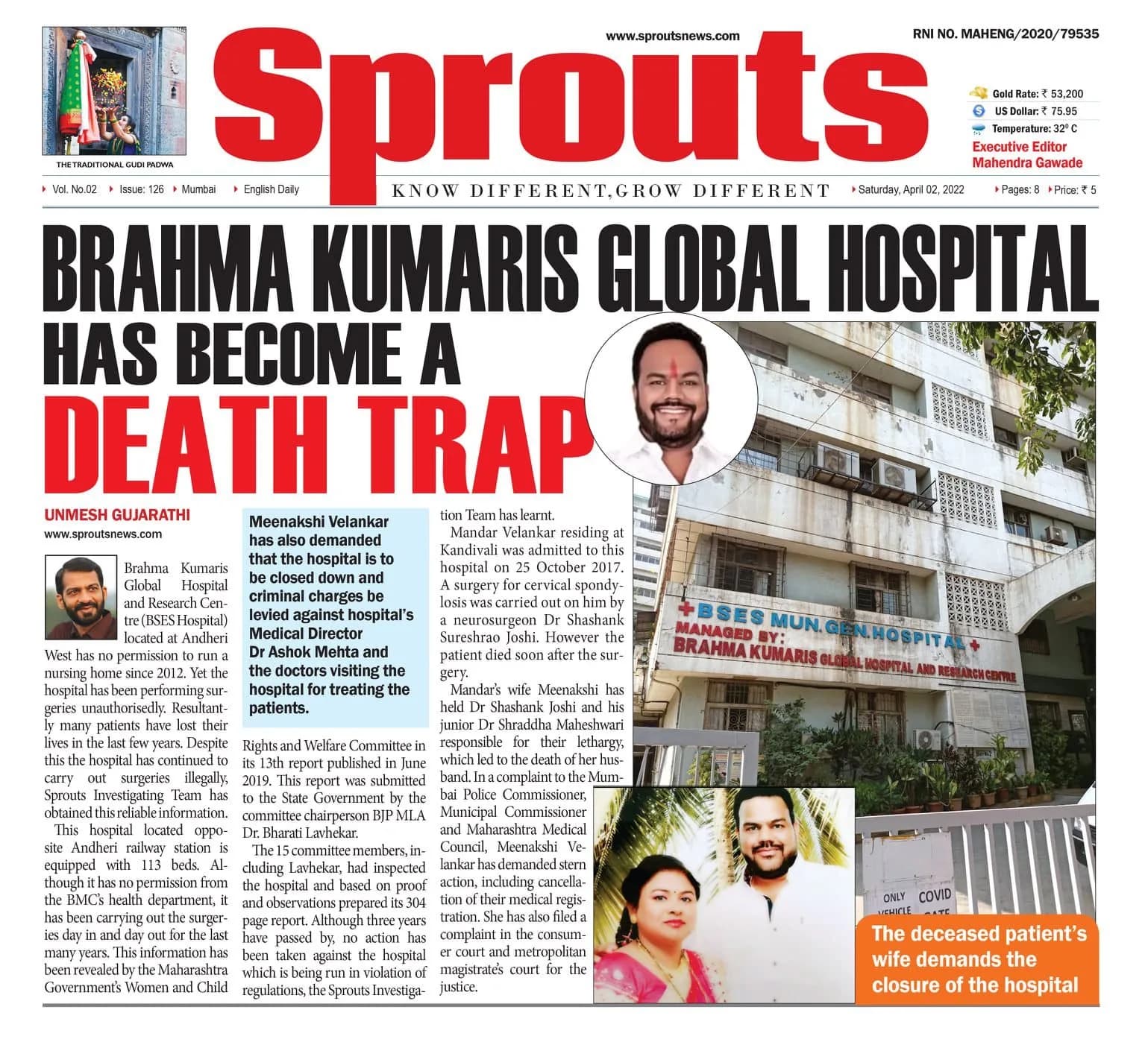 Brahma Kumaris Global Hospital has become a death trap