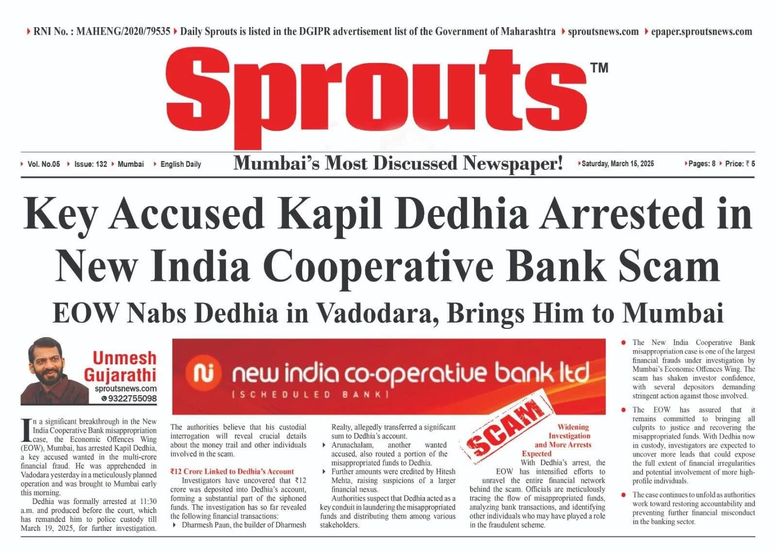 Kapil Dedhia Arrested in New India Bank Scam by EOW.