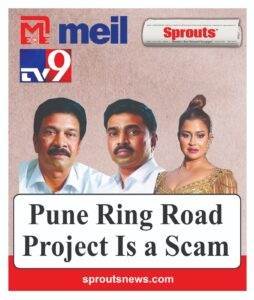 Pune Ring Road project