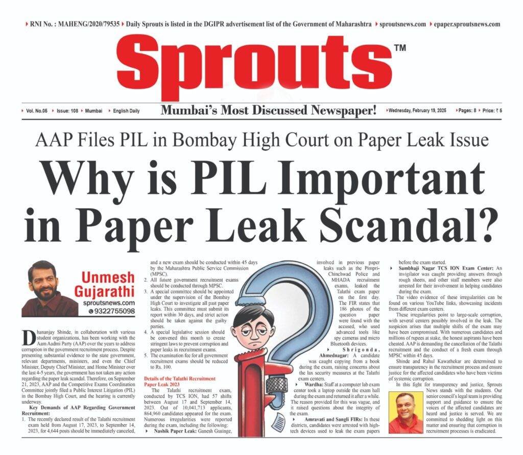 Why is PIL Important in Paper Leak Scandal