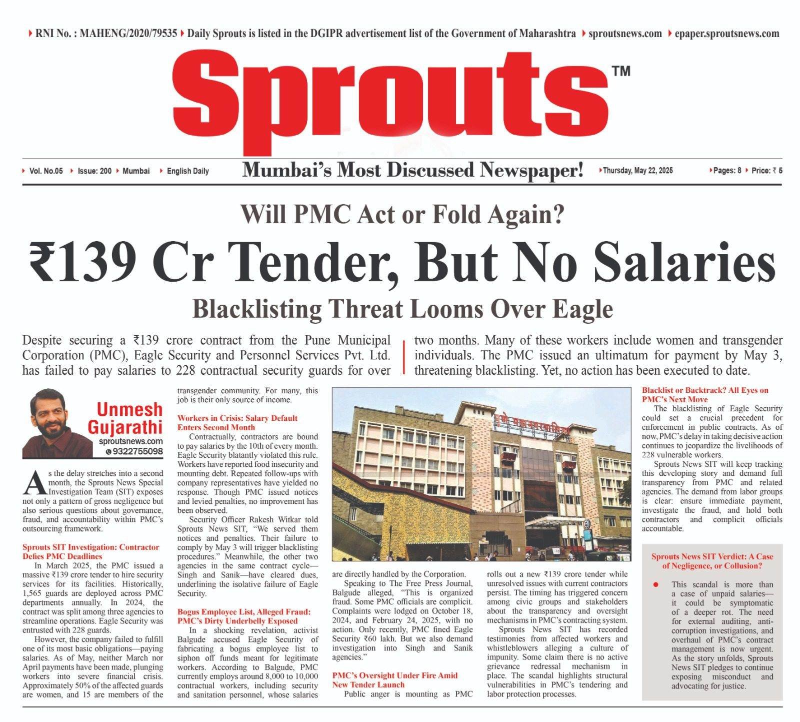 ₹139 Cr PMC Tender But Guards Still Unpaid for Months