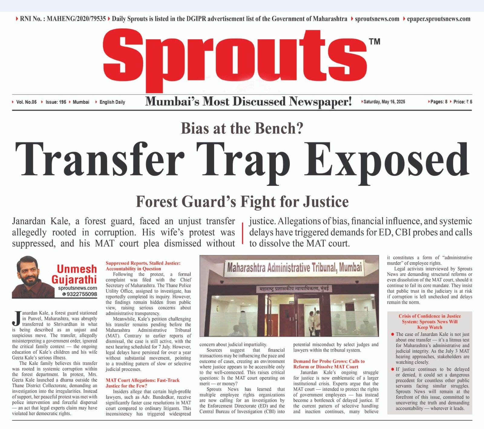 forest guard Janardan Kale Transfer