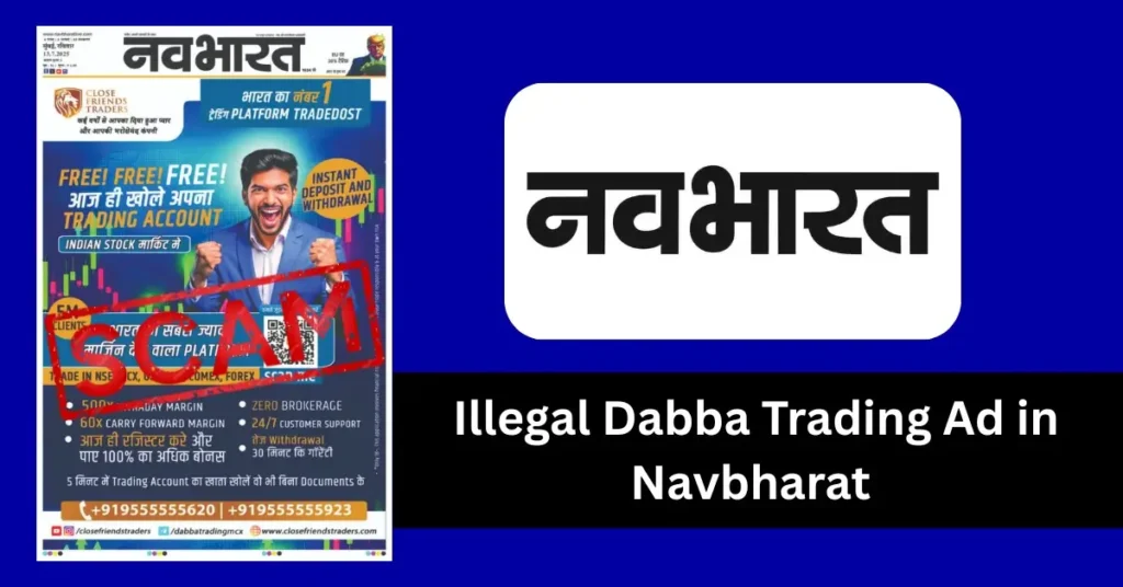 Navbharat Dabba Trading Ad Sparks SEBI Probe.