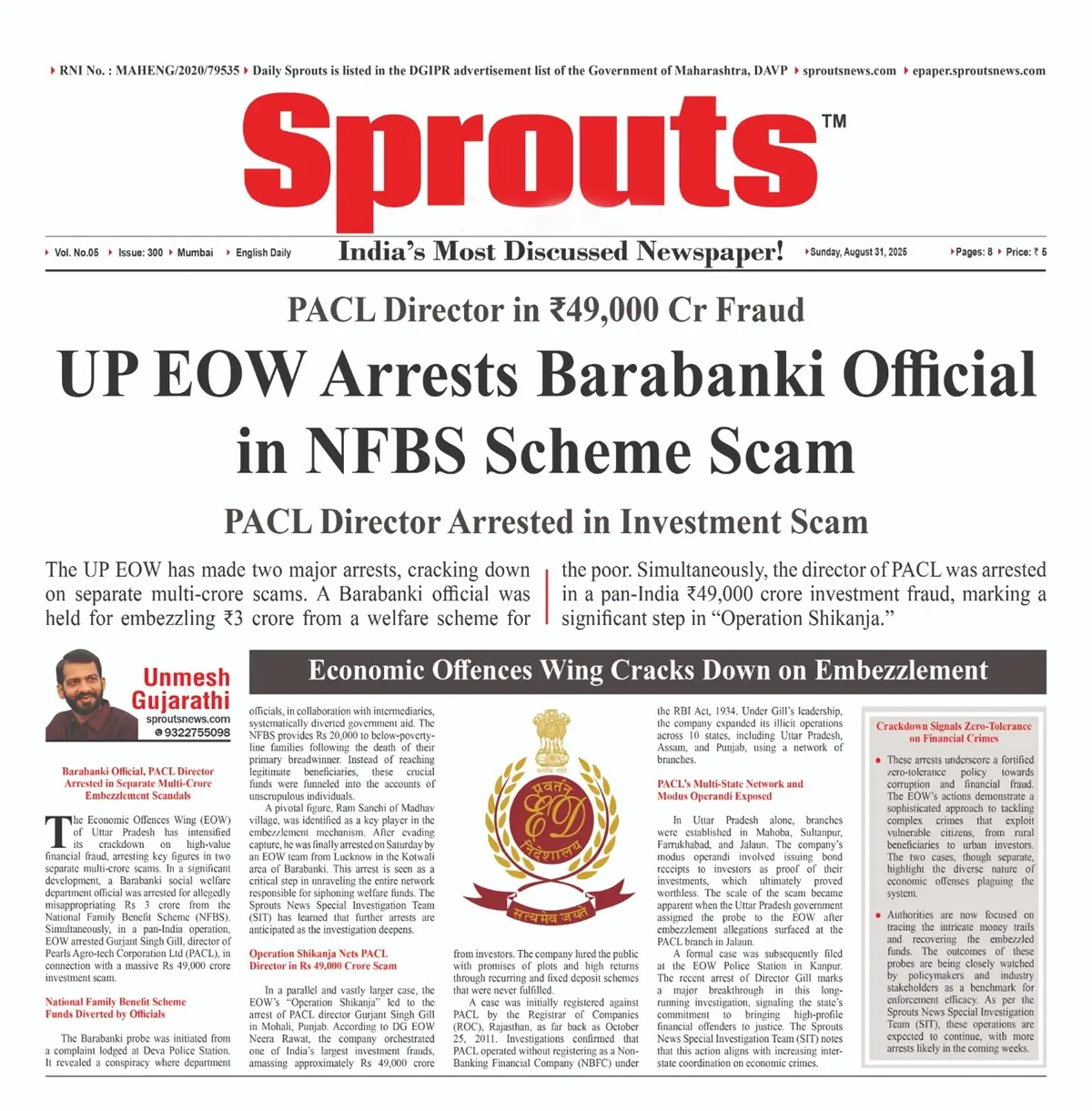 UP EOW Nabs Barabanki Official in NFBS Scheme Scam, PACL Director Too.