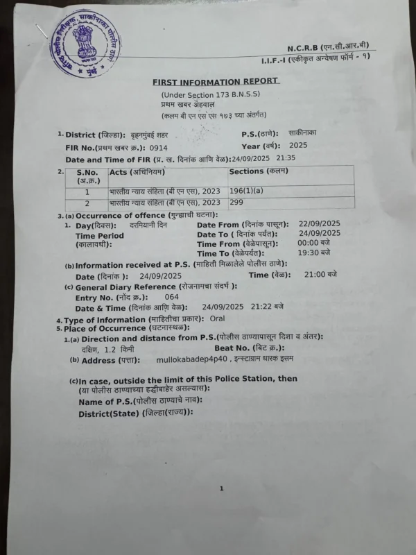 FIR Copy Page 1
