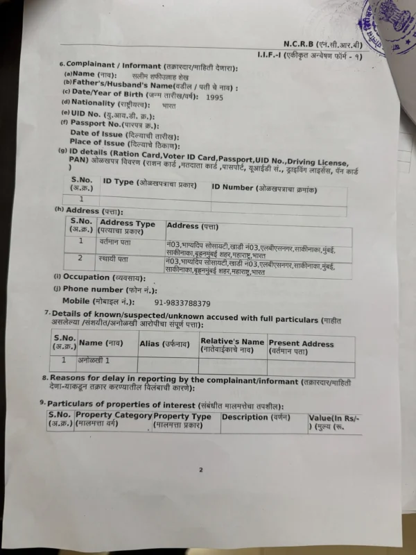FIR Copy Page 2