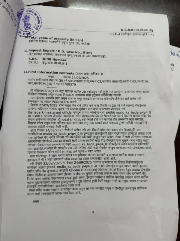 FIR Copy Page 3