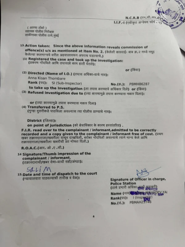 FIR Copy Page 4