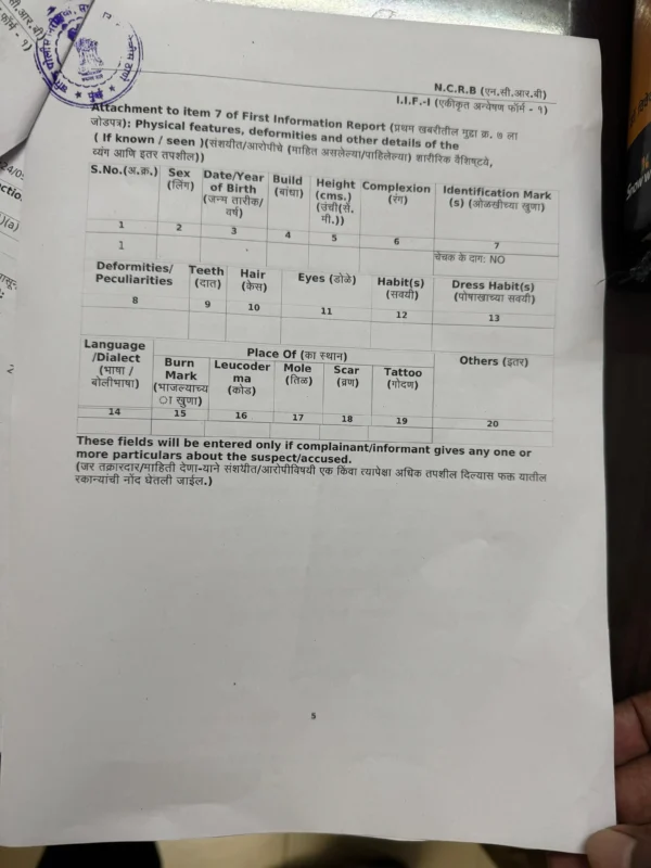 FIR Copy Page 5
