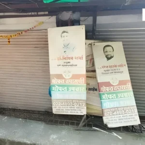Aapla Dawakhana Fails Thane Clinic Turns Into Sari Shop.
