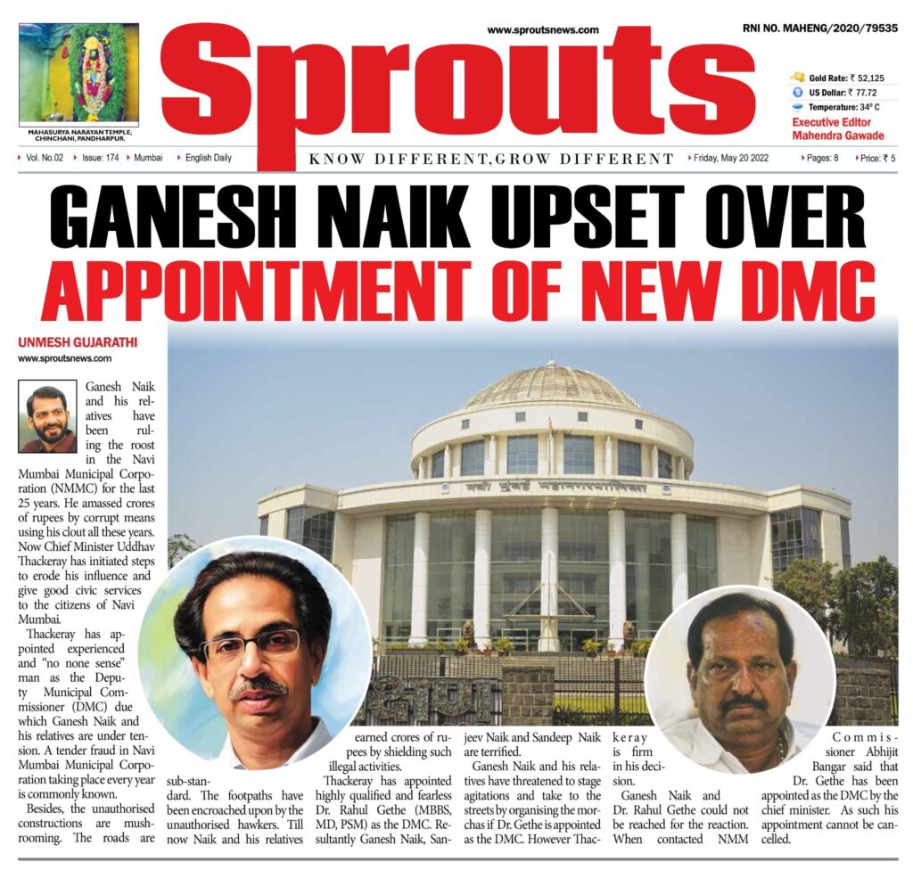 GaneshNaik Sprouts News