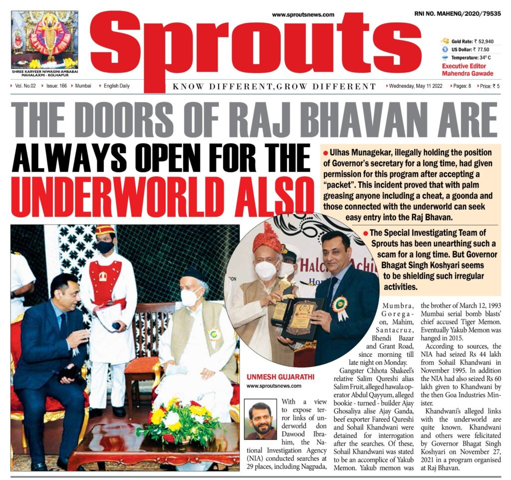 RajBhavan1 Sprouts News
