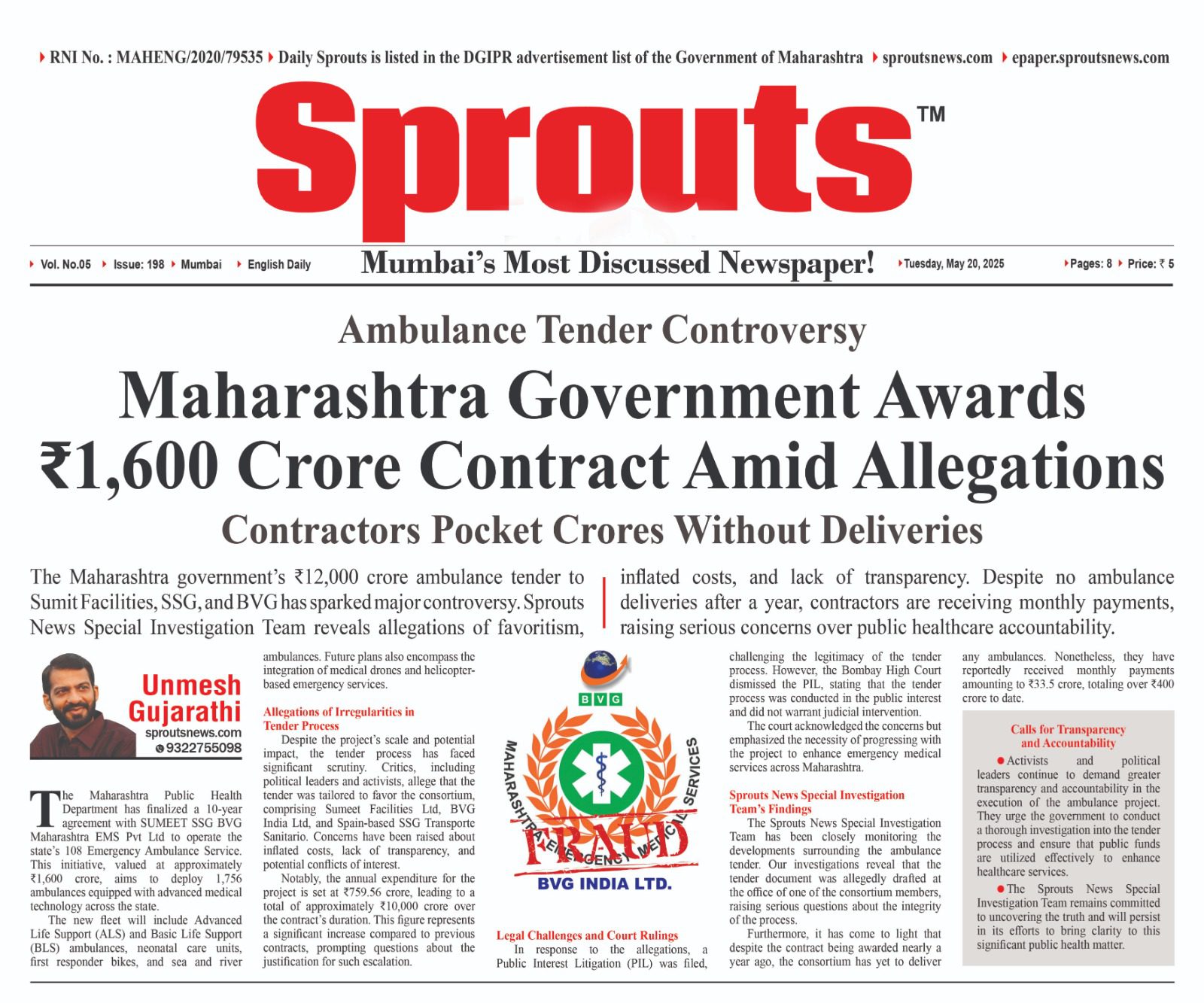 1600 Cr Ambulance Scam leads Maharashtra Govt Under Fire