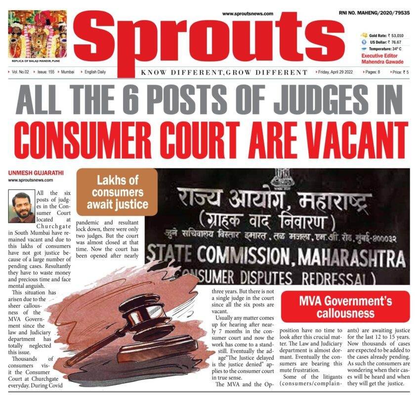 Consumer Court