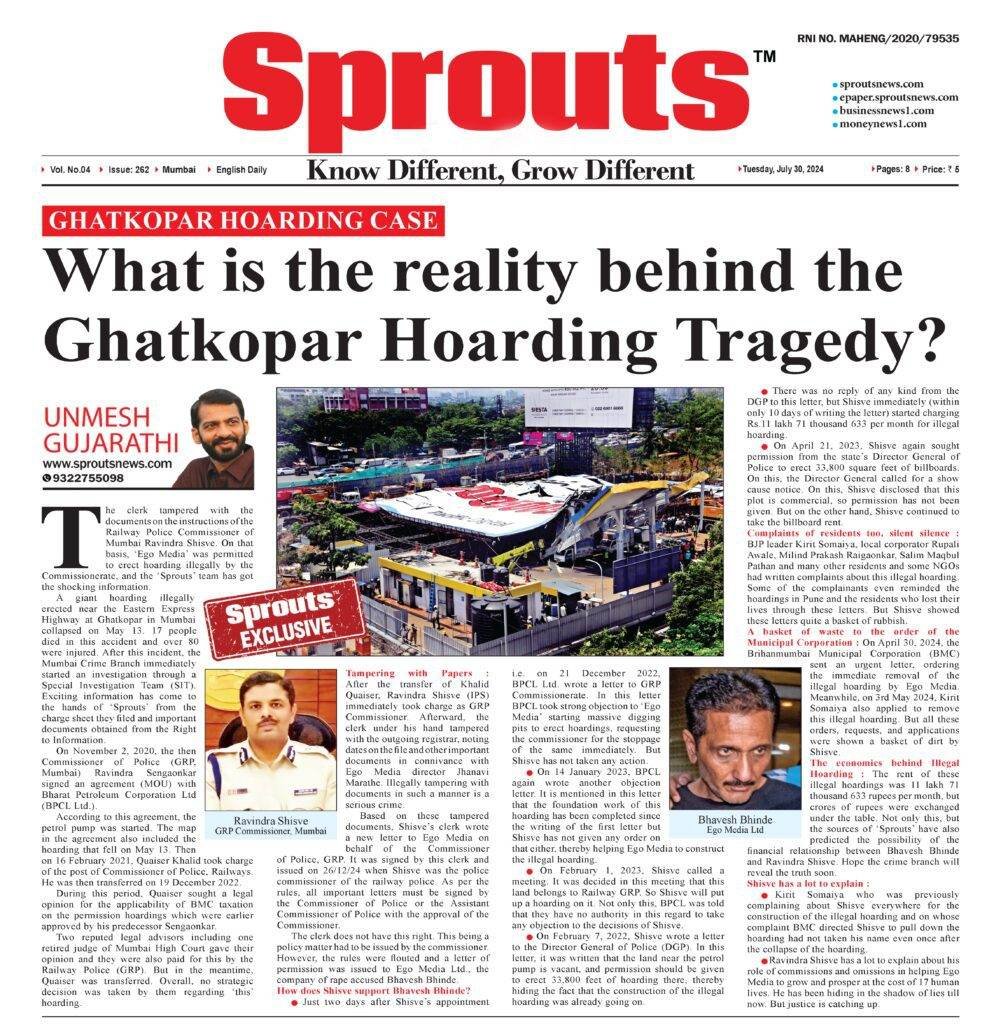Ghatkopar hoarding case tragedy