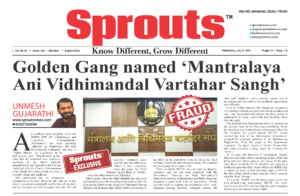 Golden Gang named Mantralaya Ani Vidhimandal Vartahar Sangh