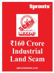 ₹160 Crore Industrial Land scam deal