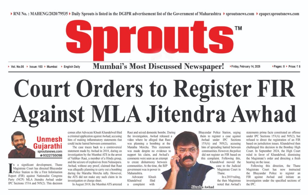 FIR against MLA JITENDRA Awhad