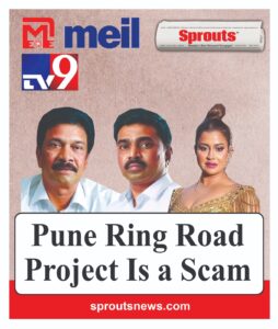 Pune Ring Road project