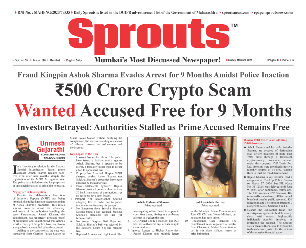 500 Crore Crypto Scam Wanted Accused Free for 9 Months