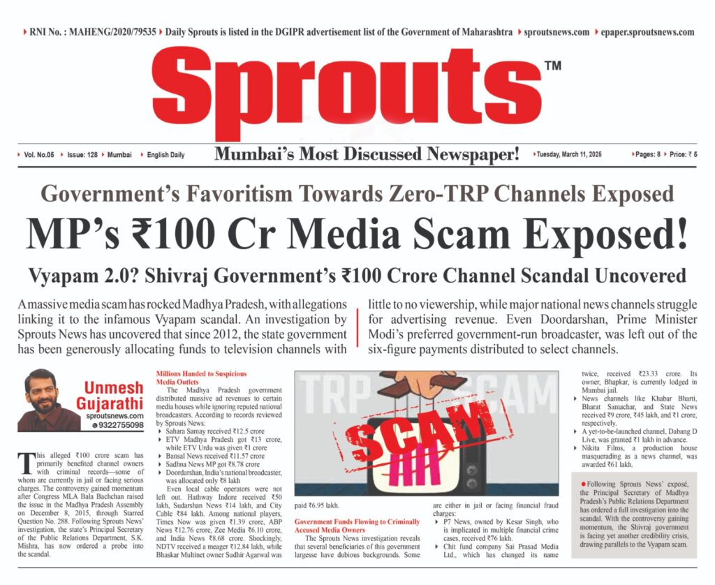 100 Cr Media Scam Exposed