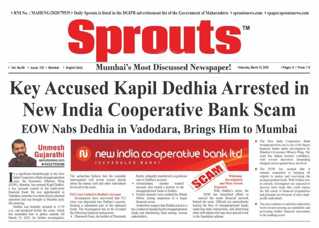 Accused Kapil Dedhia Arrested in New India Cooperative Bank Scam