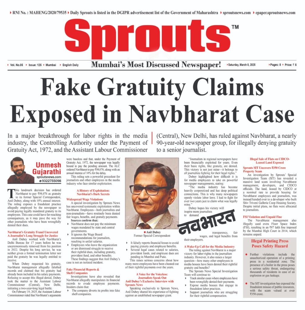 Fake Gratuity Claims Exposed in Navbharat Case