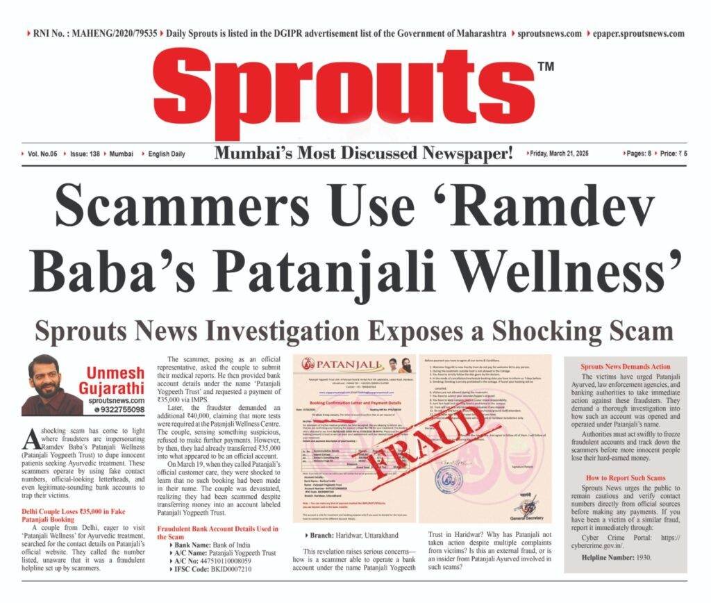 Ramdev Baba’s Patanjali Wellness