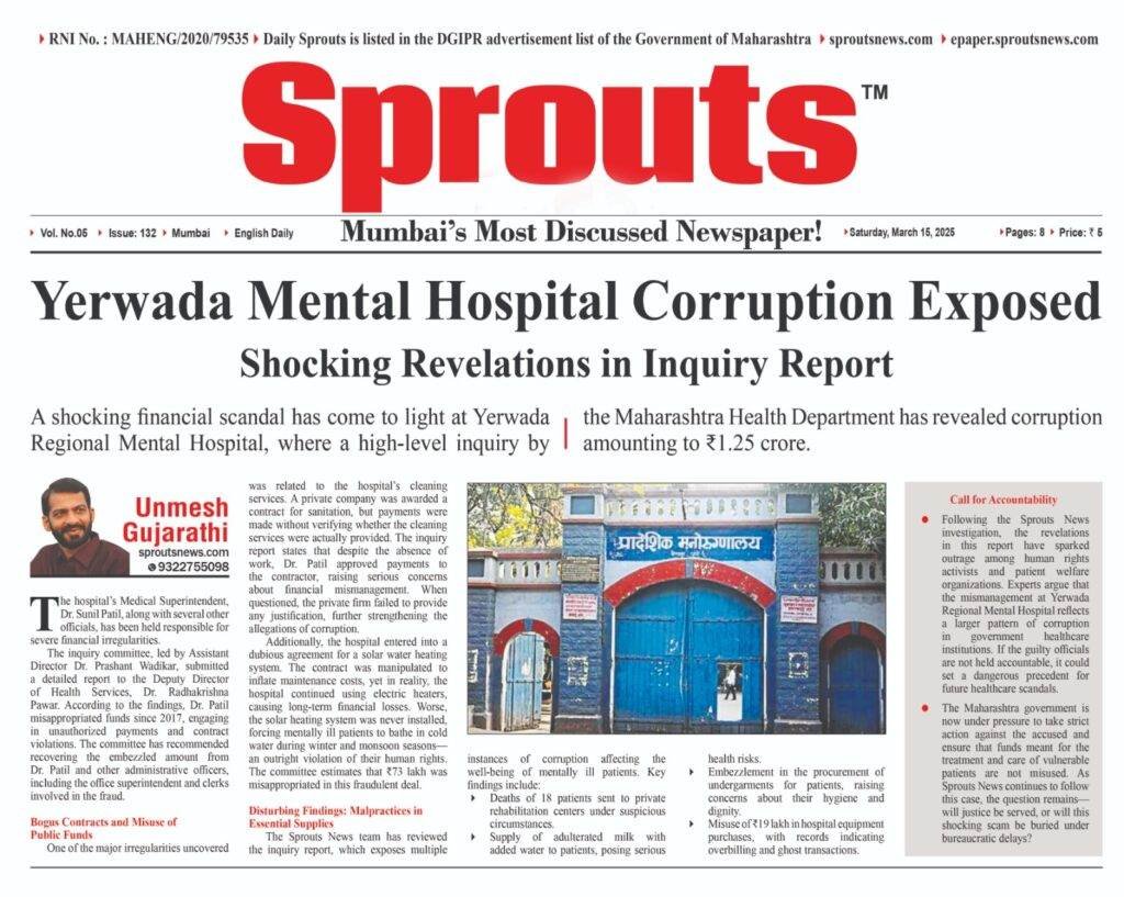 Yerwada Mental Hospital Corruption Exposed