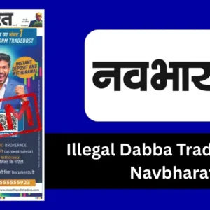 Navbharat Dabba Trading Ad Sparks SEBI Probe.