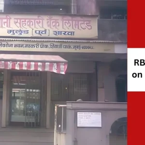 RBI Slaps Curbs on Bhavani Bank Founded by Balasaheb Thackeray