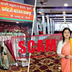 Maharashtra charity property illegally used for commercial activity.