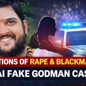 Godman Rishikesh Vaidya case has raised serious concerns after allegations of rape and blackmail.