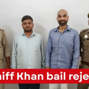 Kashiff Khan bail rejection in the Gorakhpur fraud case.