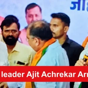 BJP leader Ajit Acharekar Among Arrested in Mumbai Airport Gold Smuggling Case.