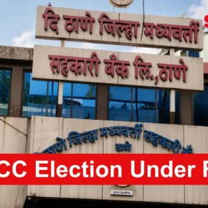 Thane District Central Cooperative Bank Election Cancellation Demands.